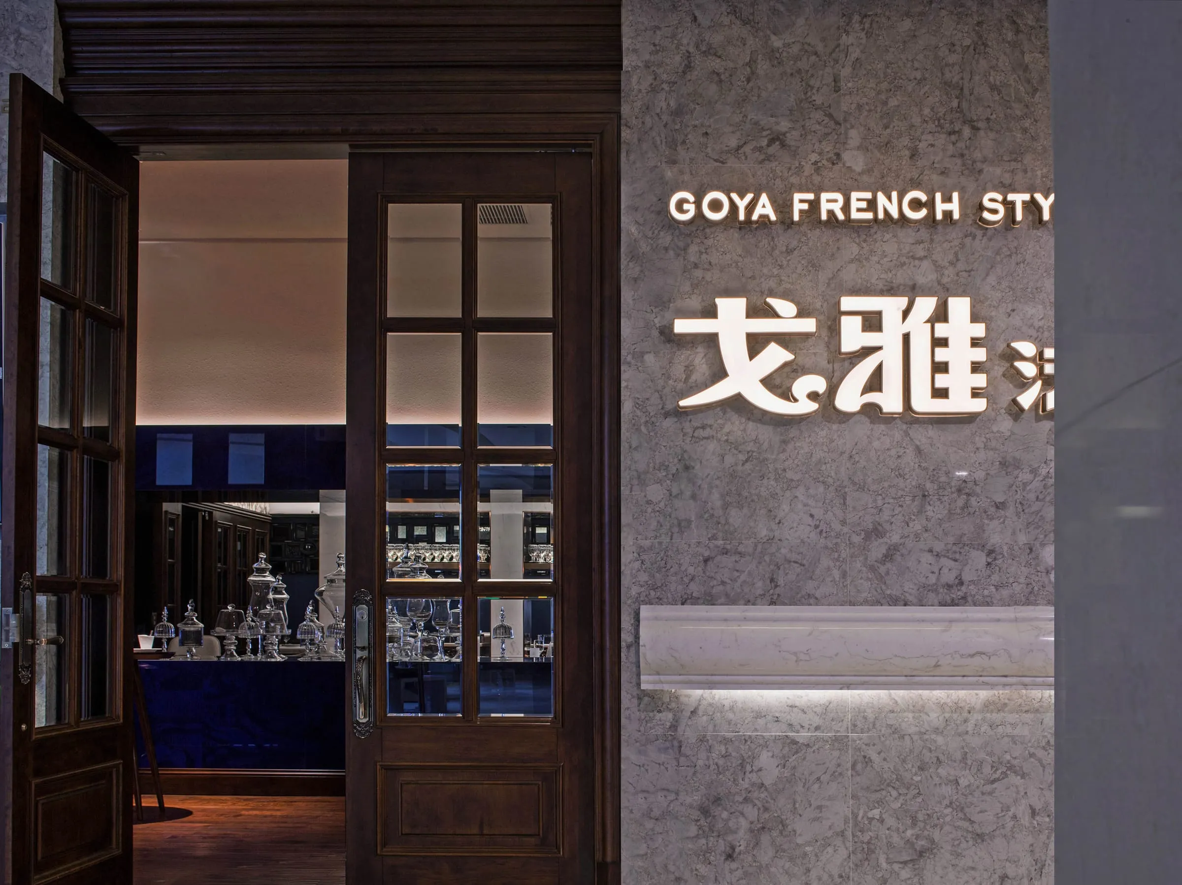 GOYA FRENCH RESTAURANT