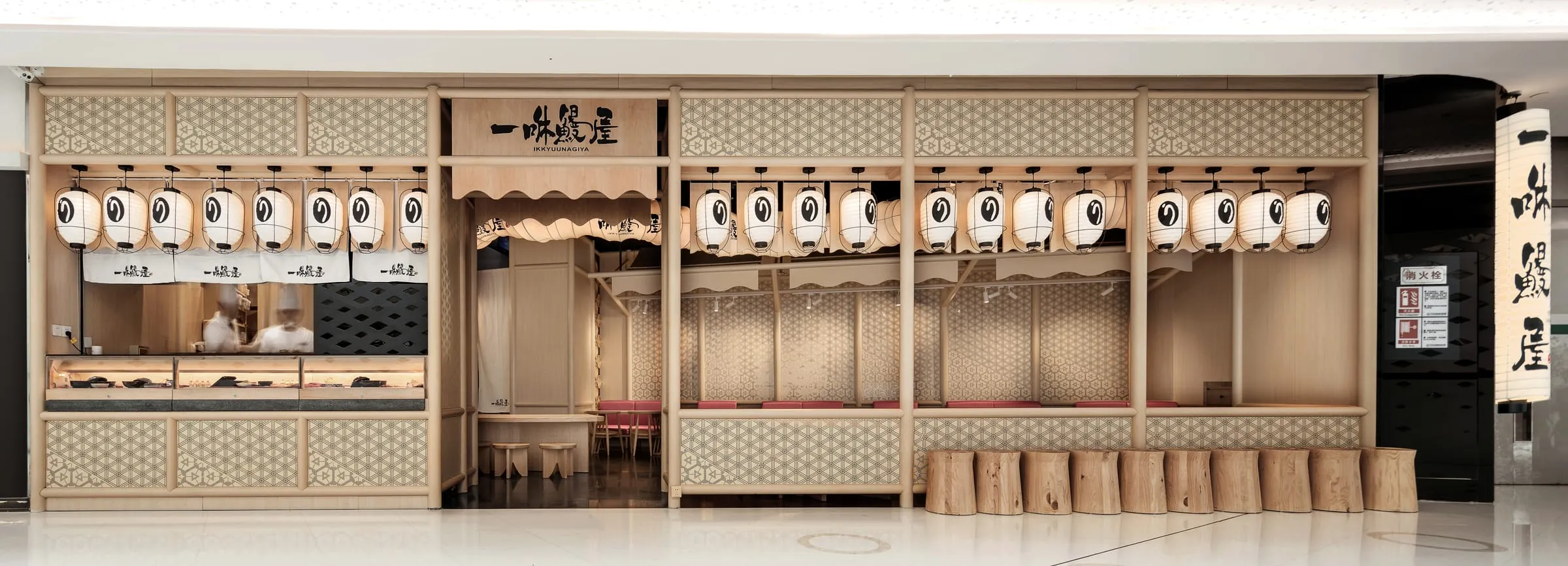 IKKYU EEL RESTAURANT