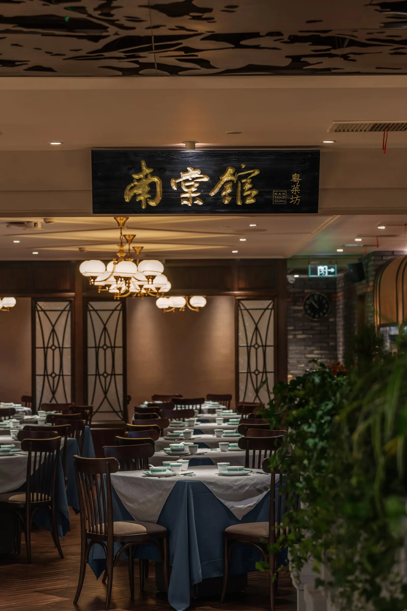 NAN-TANG HOUSE