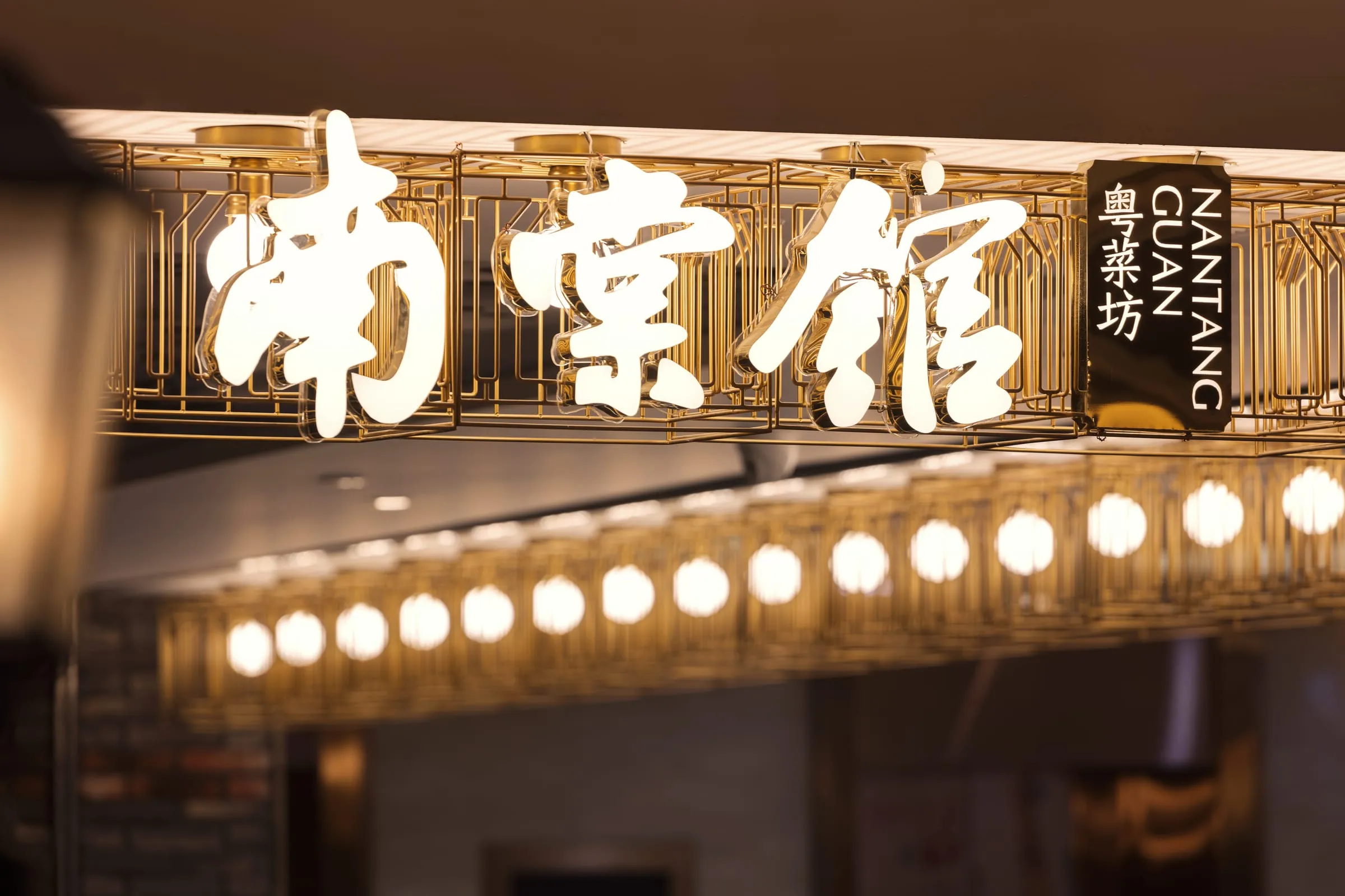 NAN-TANG HOUSE